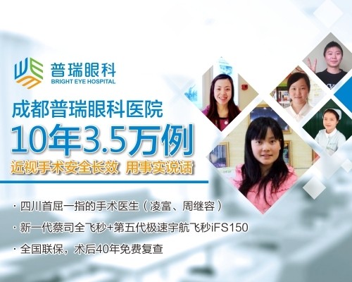 【成都電視臺(tái)】高考填報(bào)志愿 你視力過關(guān)了嗎?