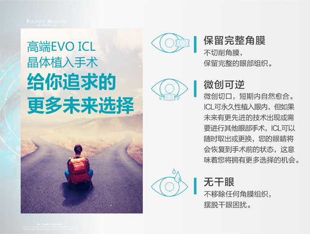 矯正近視，ICL人工晶體植入手術(shù)有哪些優(yōu)勢?