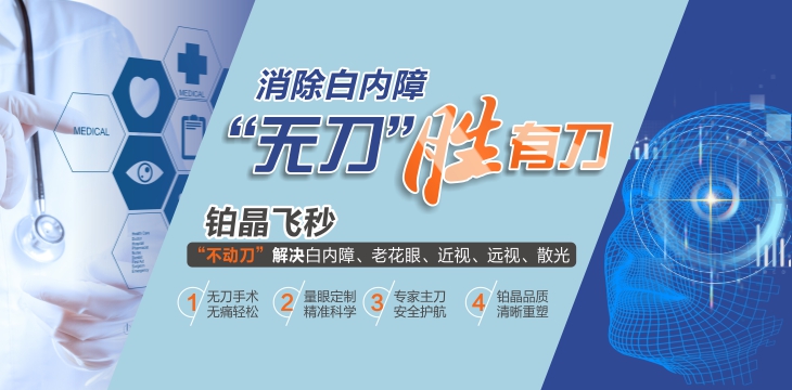 白內(nèi)障術(shù)后視力不理想，選對(duì)人工晶體是關(guān)鍵！